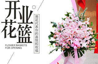 贵州铜仁市思南县三道水乡花篮配送